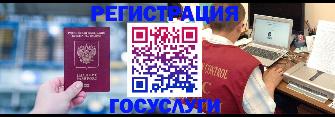 прописка ребенка в Нефтегорске