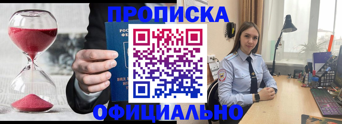 временная регистрация для всех в Нефтегорске
