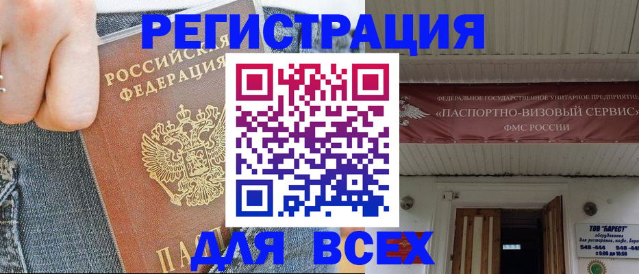 прописка для кредита в Нефтегорске