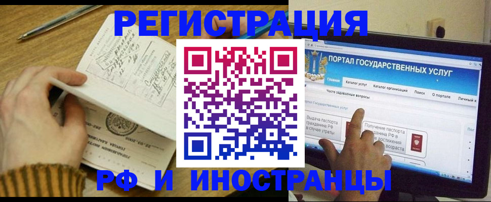 прописка для работы в Нефтегорске