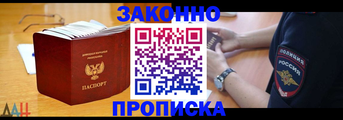 временная регистрация законно в Нефтегорске