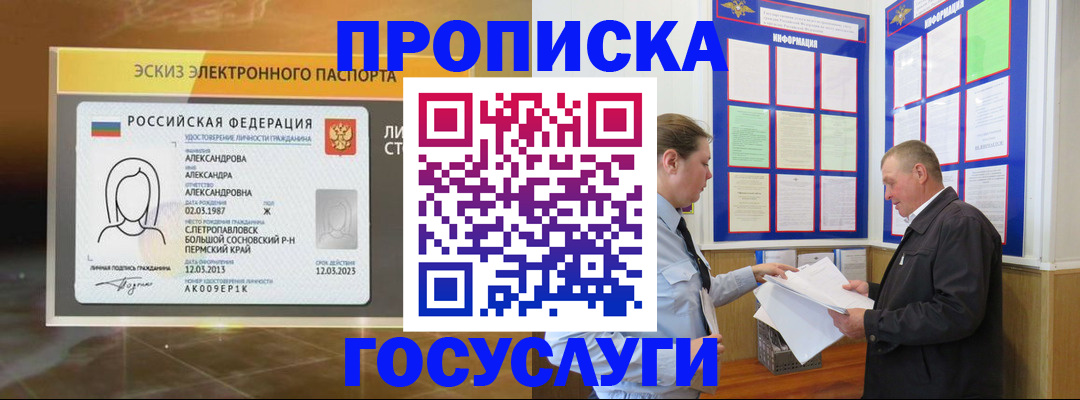 прописка поиск в Нефтегорске