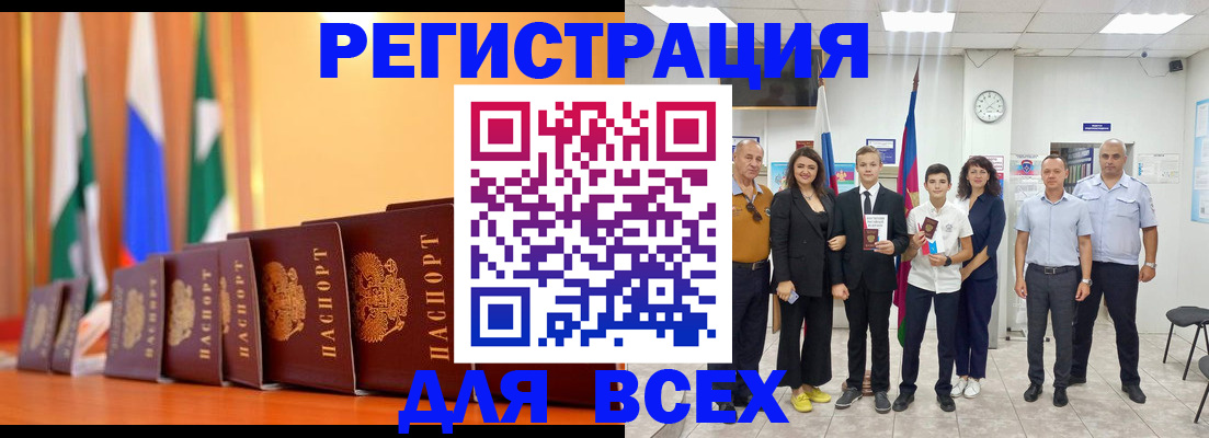 временная регистрация госуслуги в Нефтегорске